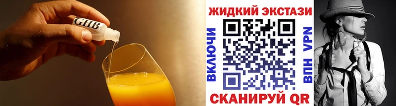 БУТИРАТ оксибутират  Барыш 