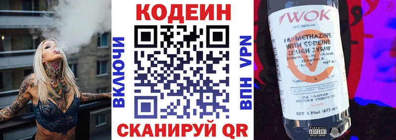 где купить наркоту  Барыш  Кодеиновый сироп Lean Purple Drank 