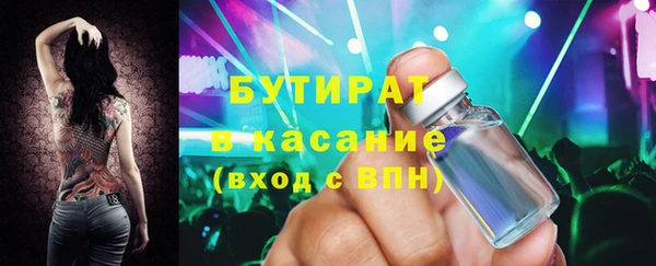 бутират Богородицк