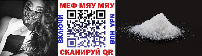 Мефедрон VHQ купить наркотики сайты Барыш