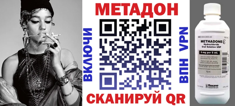 Метадон methadone  Барыш 